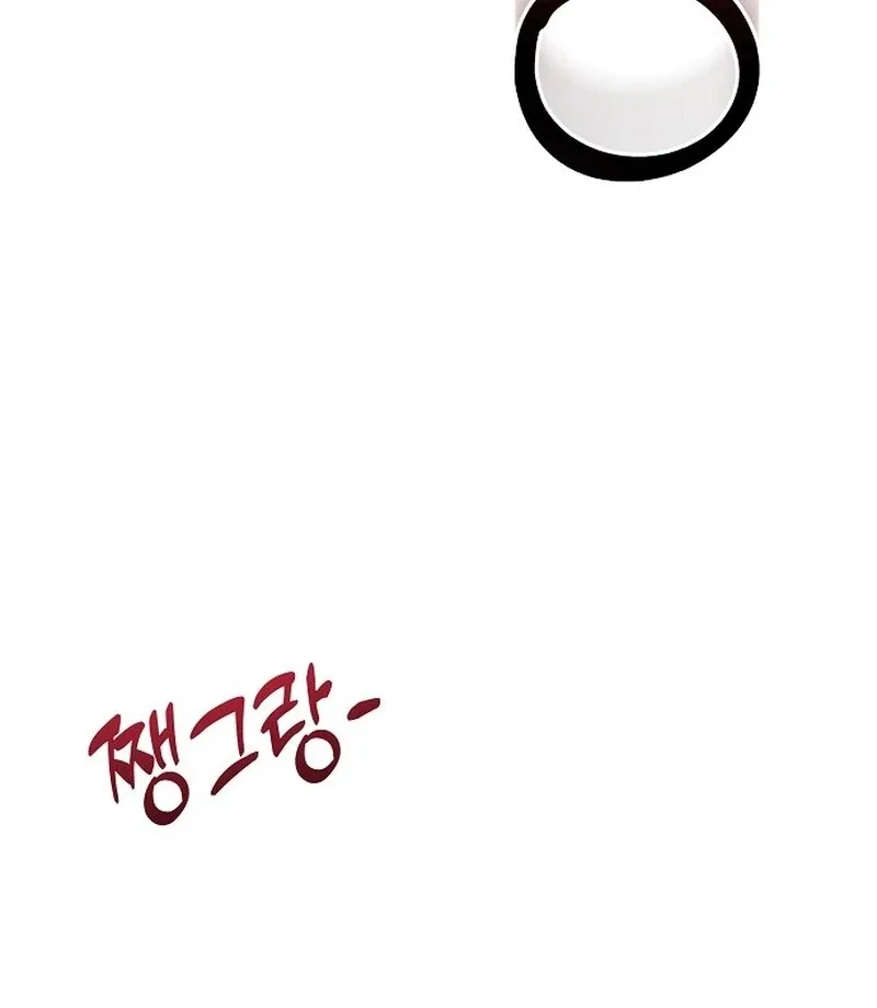 The Thrilling Temptation of a Boyfriend Chapter 11 page 54