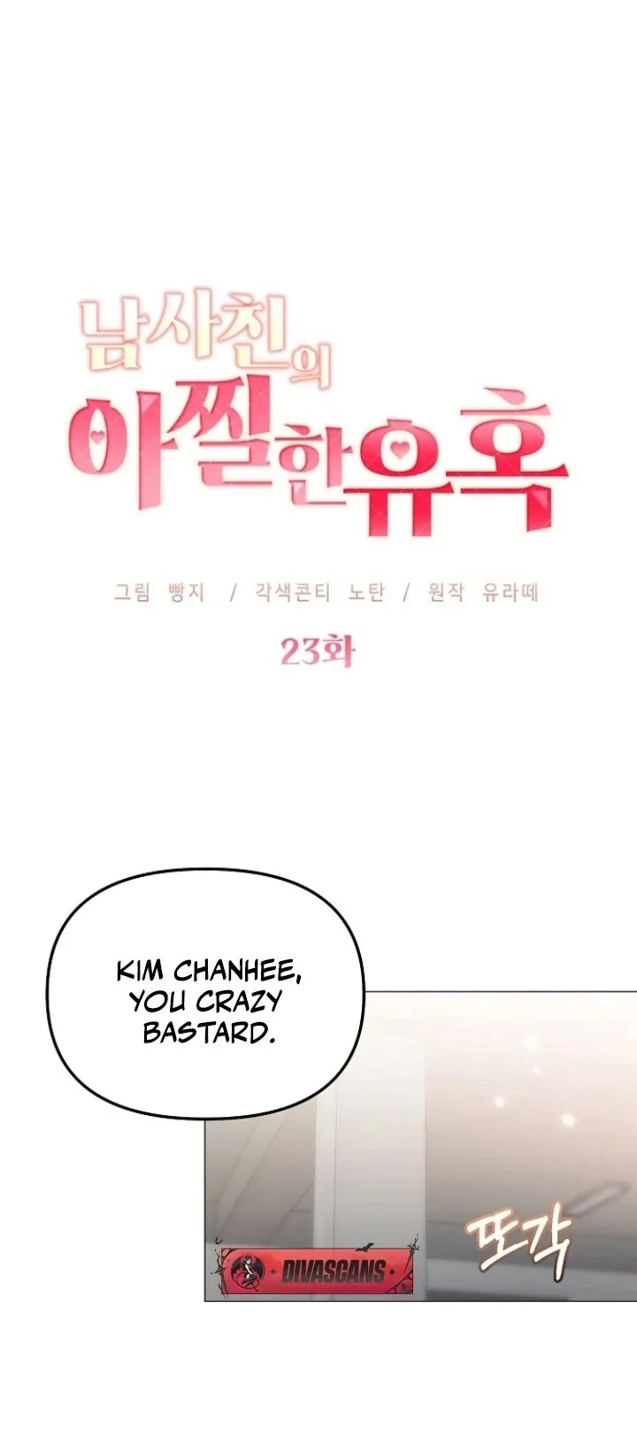 The Thrilling Temptation of a Boyfriend Chapter 23 page 14