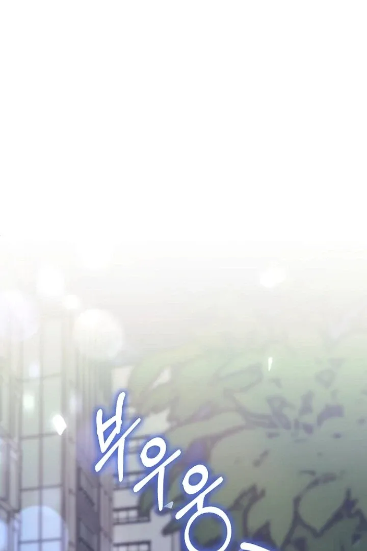 The Thrilling Temptation of a Boyfriend Chapter 23 page 54
