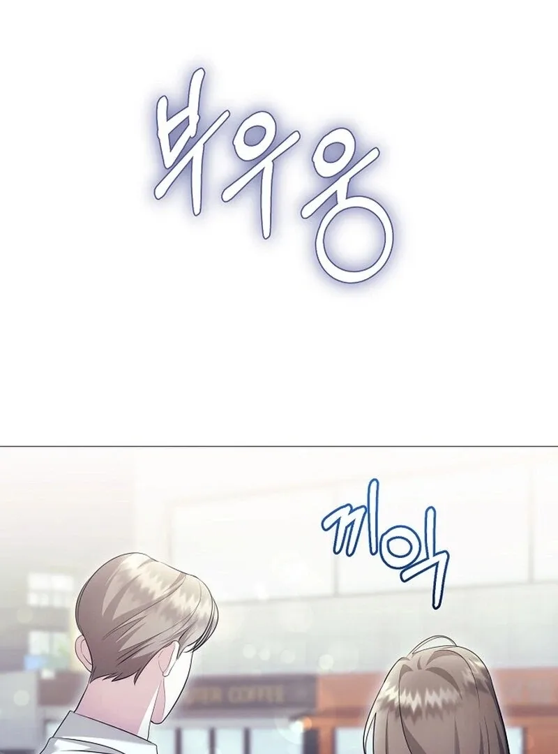 The Thrilling Temptation of a Boyfriend Chapter 20 page 24