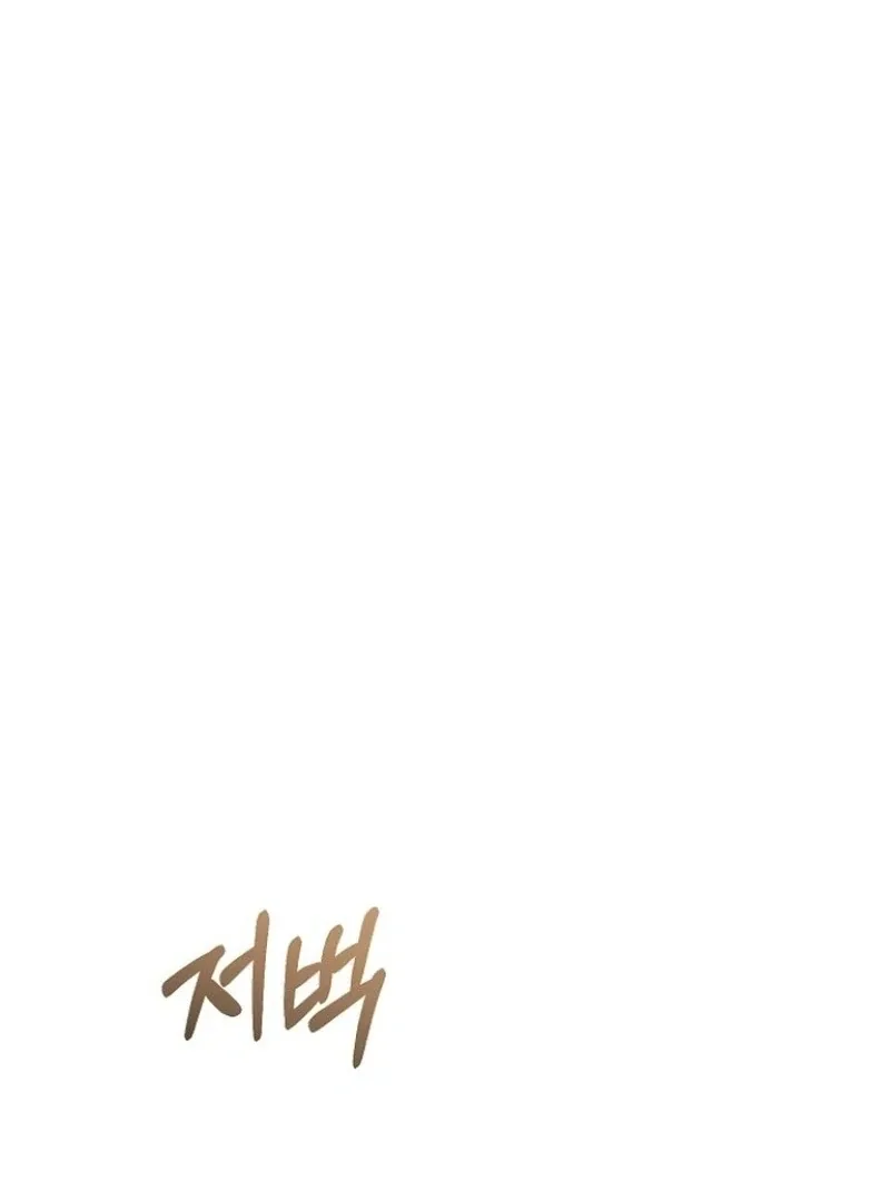 The Thrilling Temptation of a Boyfriend Chapter 25 page 123