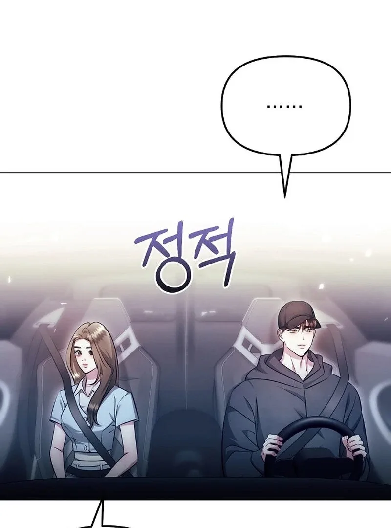 The Thrilling Temptation of a Boyfriend Chapter 20 page 71