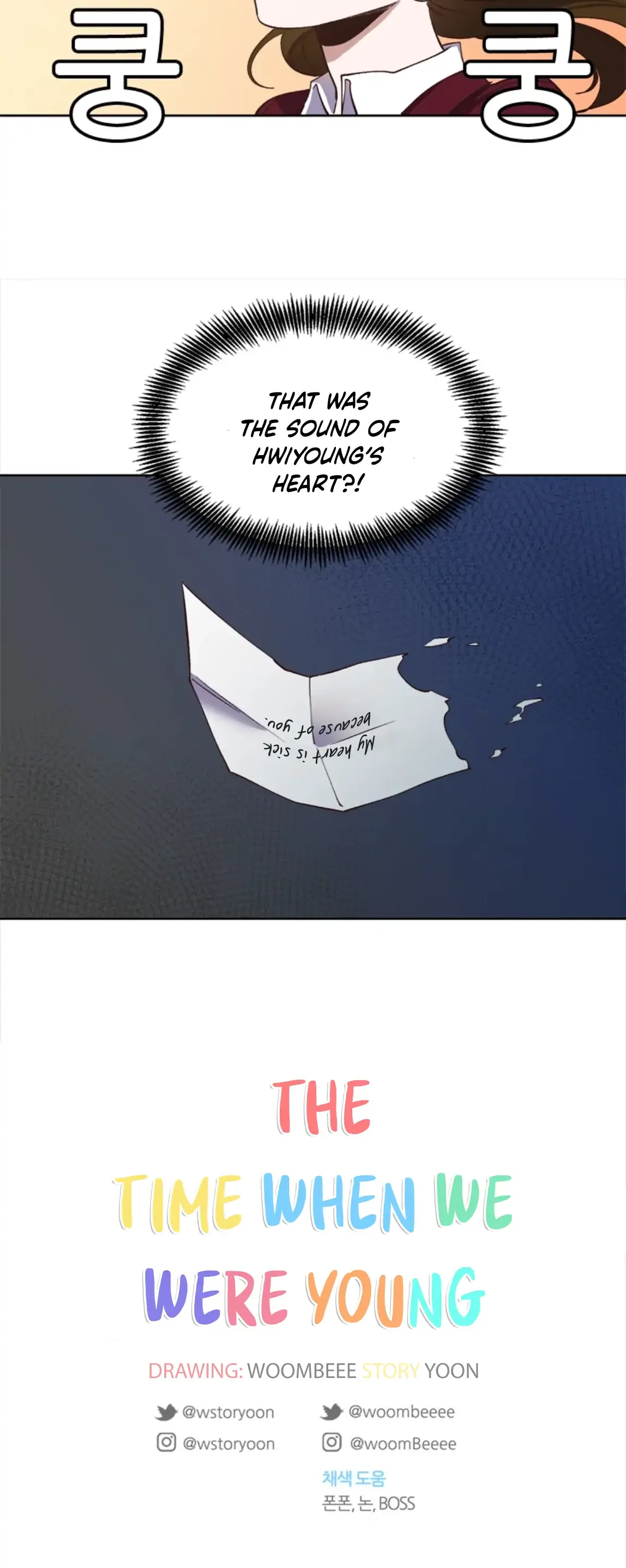 The Time When We Were Young Chapter 15 page 26