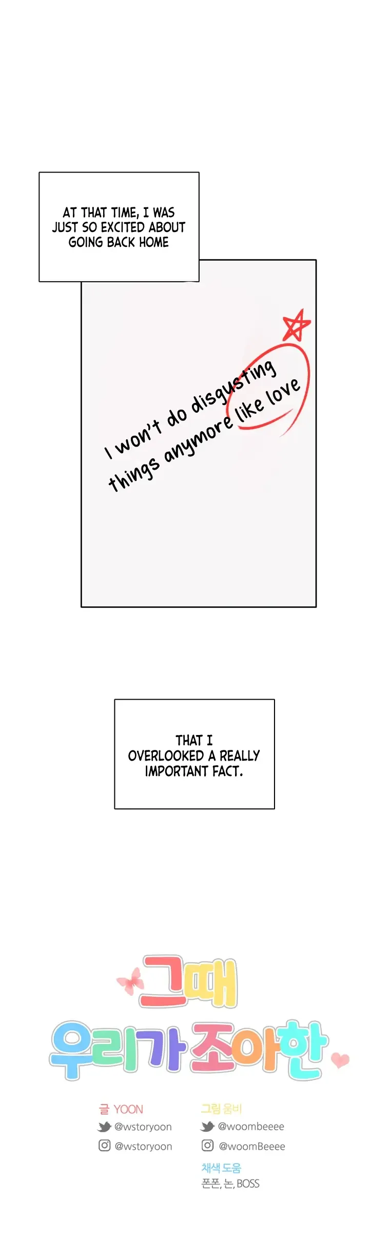The Time When We Were Young Chapter 22 page 13
