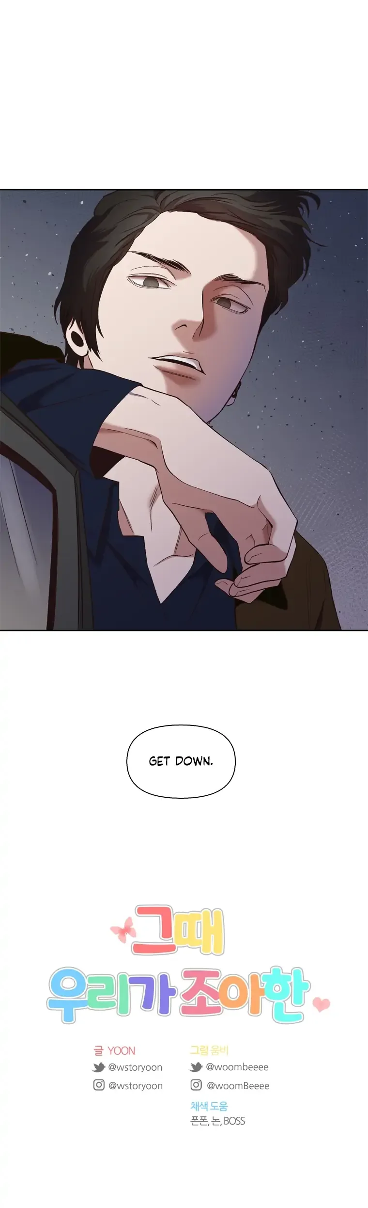 The Time When We Were Young Chapter 23 page 14