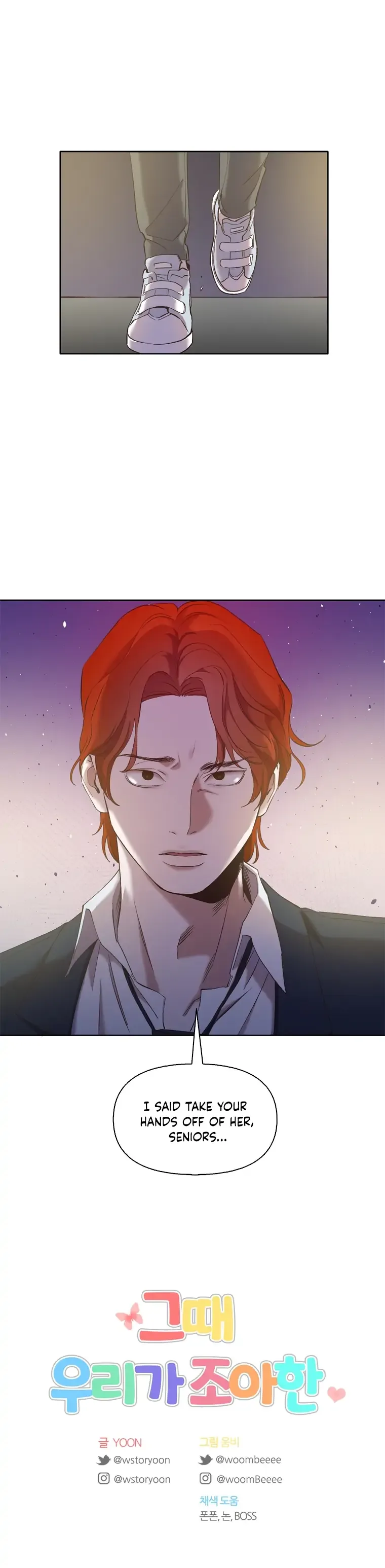 The Time When We Were Young Chapter 33 page 13