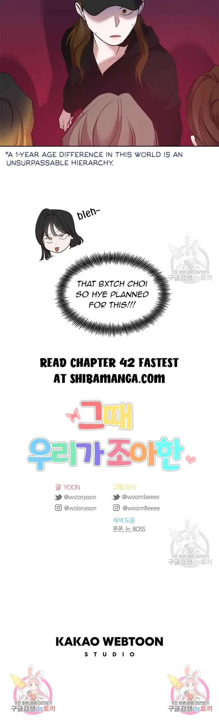 The Time When We Were Young Chapter 41 page 13