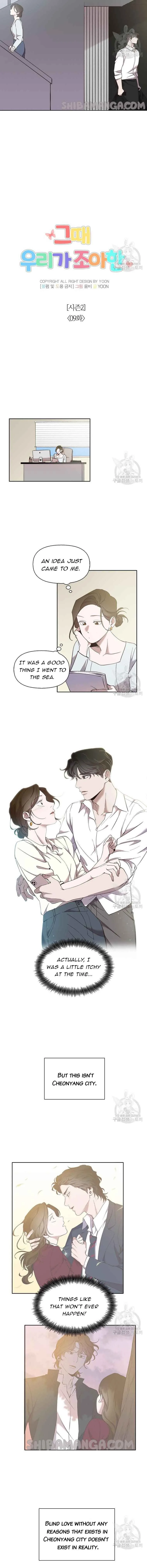 The Time When We Were Young Chapter 59 page 5