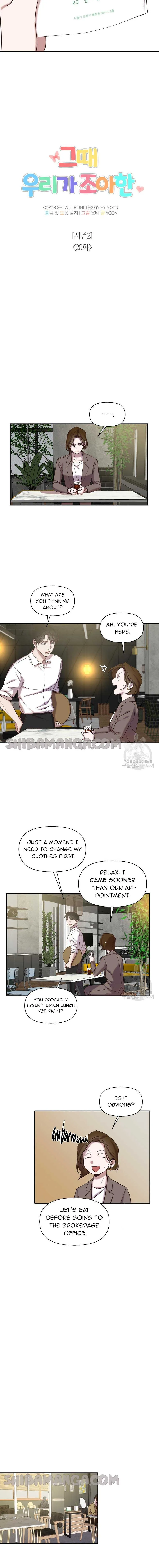 The Time When We Were Young Chapter 70 page 4