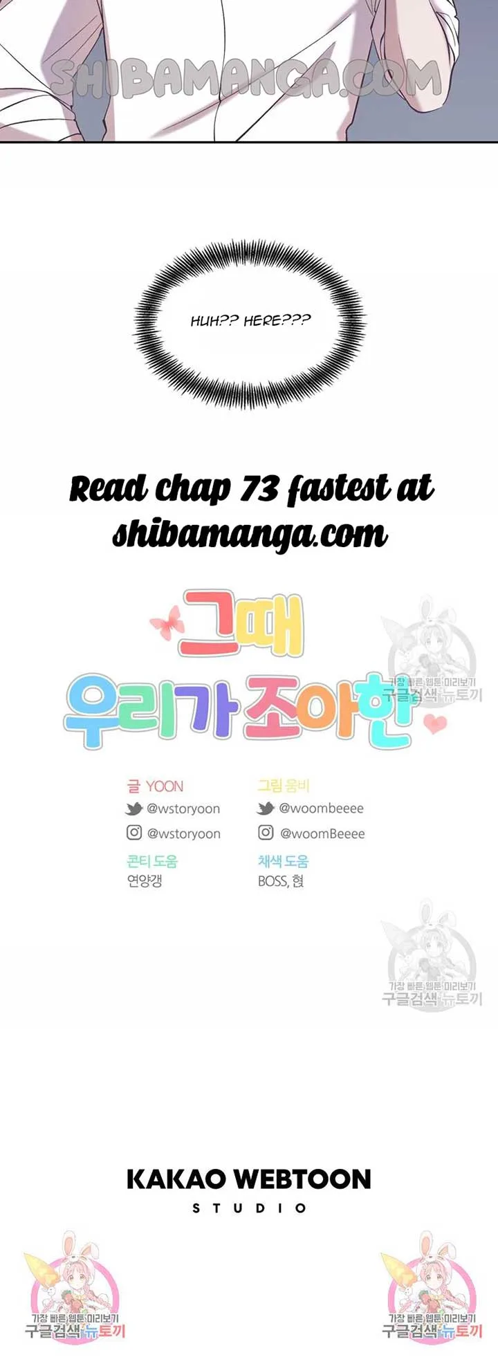 The Time When We Were Young Chapter 72 page 11