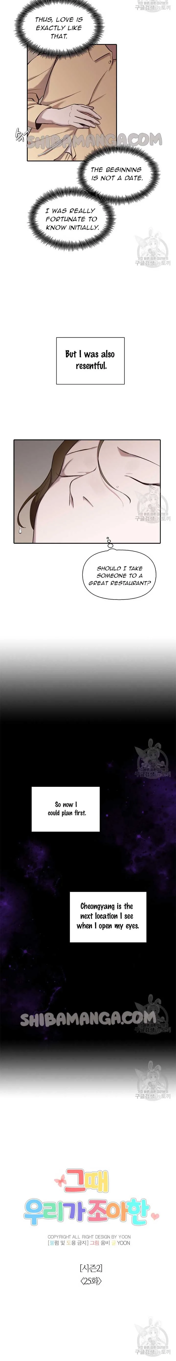 The Time When We Were Young Chapter 75 page 5