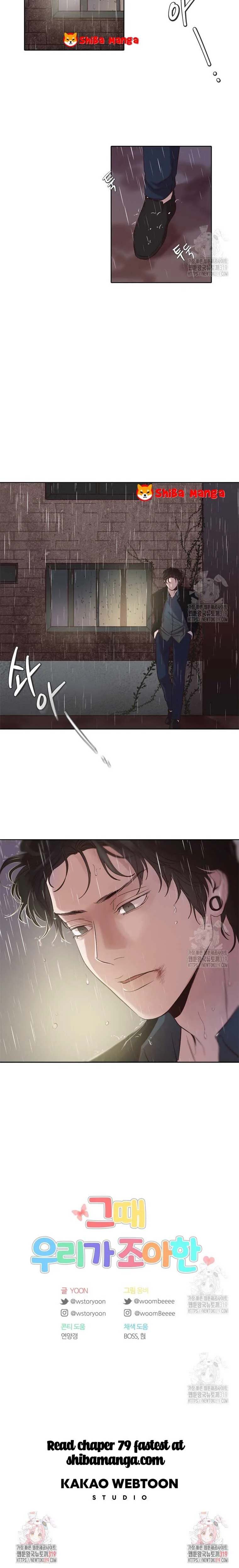 The Time When We Were Young Chapter 78 page 13