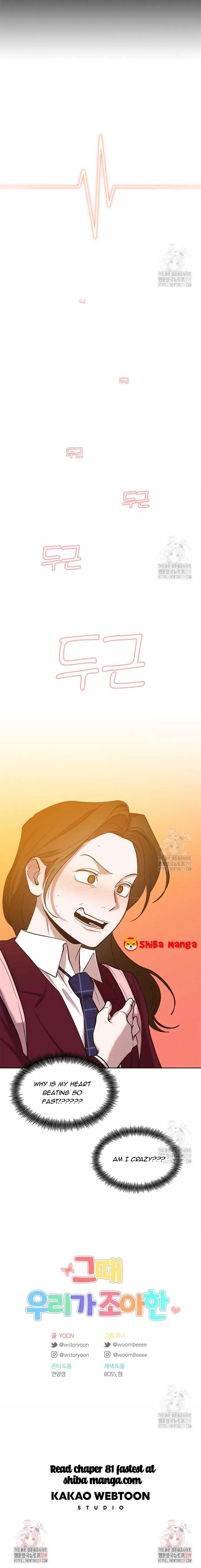 The Time When We Were Young Chapter 80 page 14