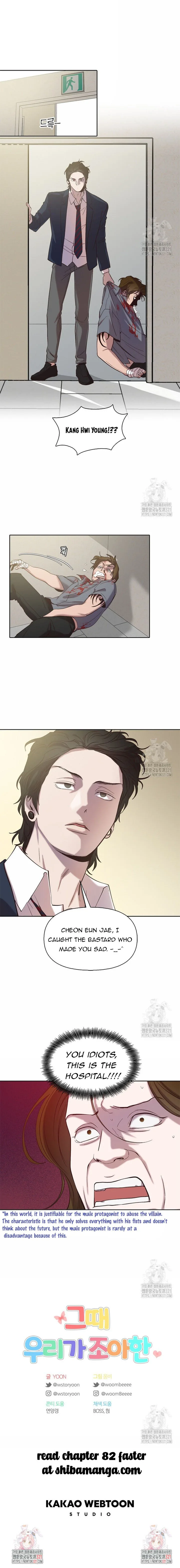 The Time When We Were Young Chapter 81 page 14