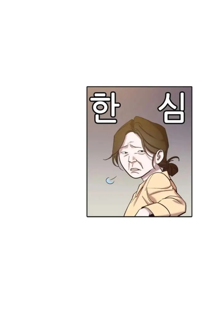 The Time When We Were Young Chapter 93 page 22