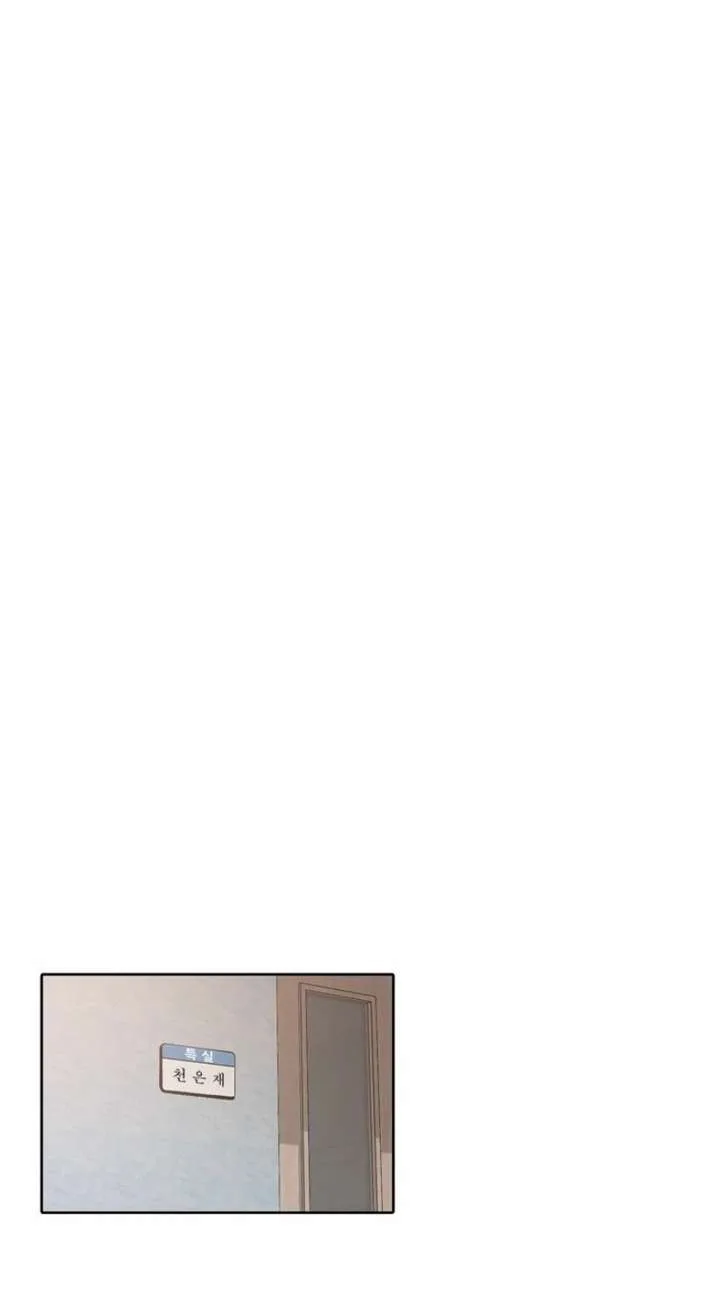 The Time When We Were Young Chapter 101 page 33