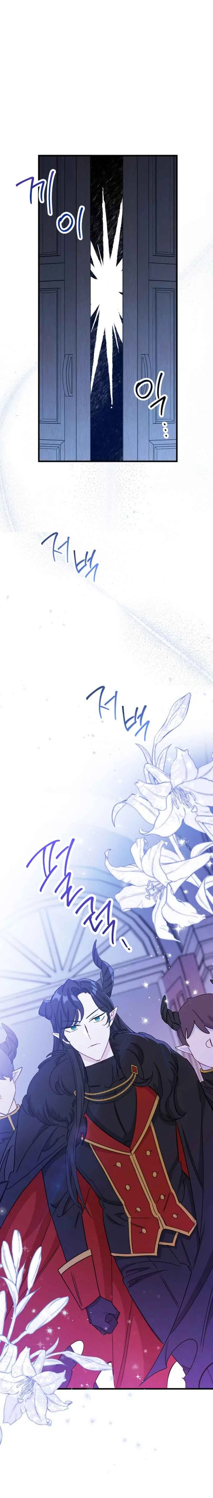 The Tyrant Princess Wants to Get Married! Chapter 4 page 14