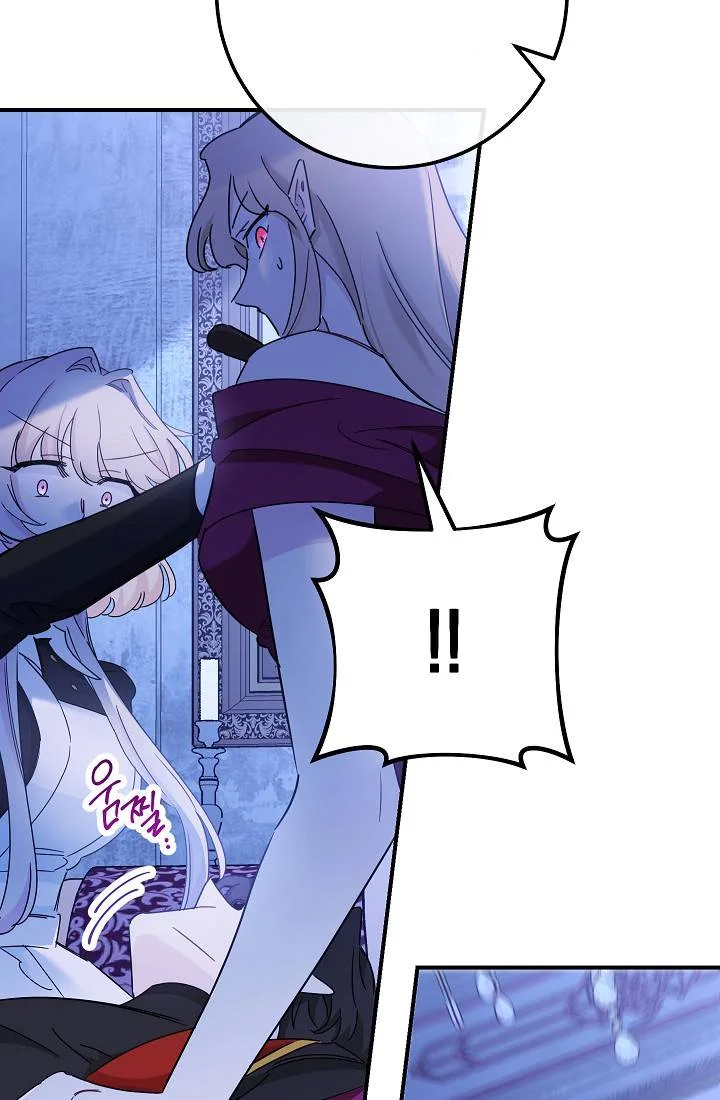 The Tyrant Princess Wants to Get Married! Chapter 6 page 23