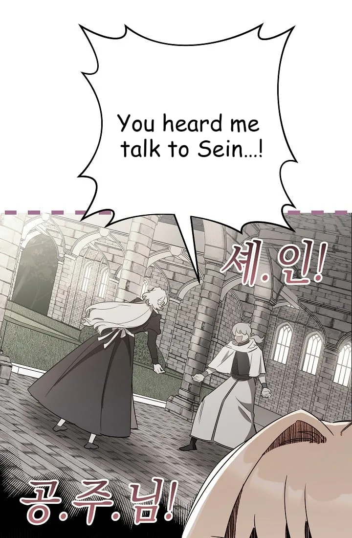 The Tyrant Princess Wants to Get Married! Chapter 11 page 15