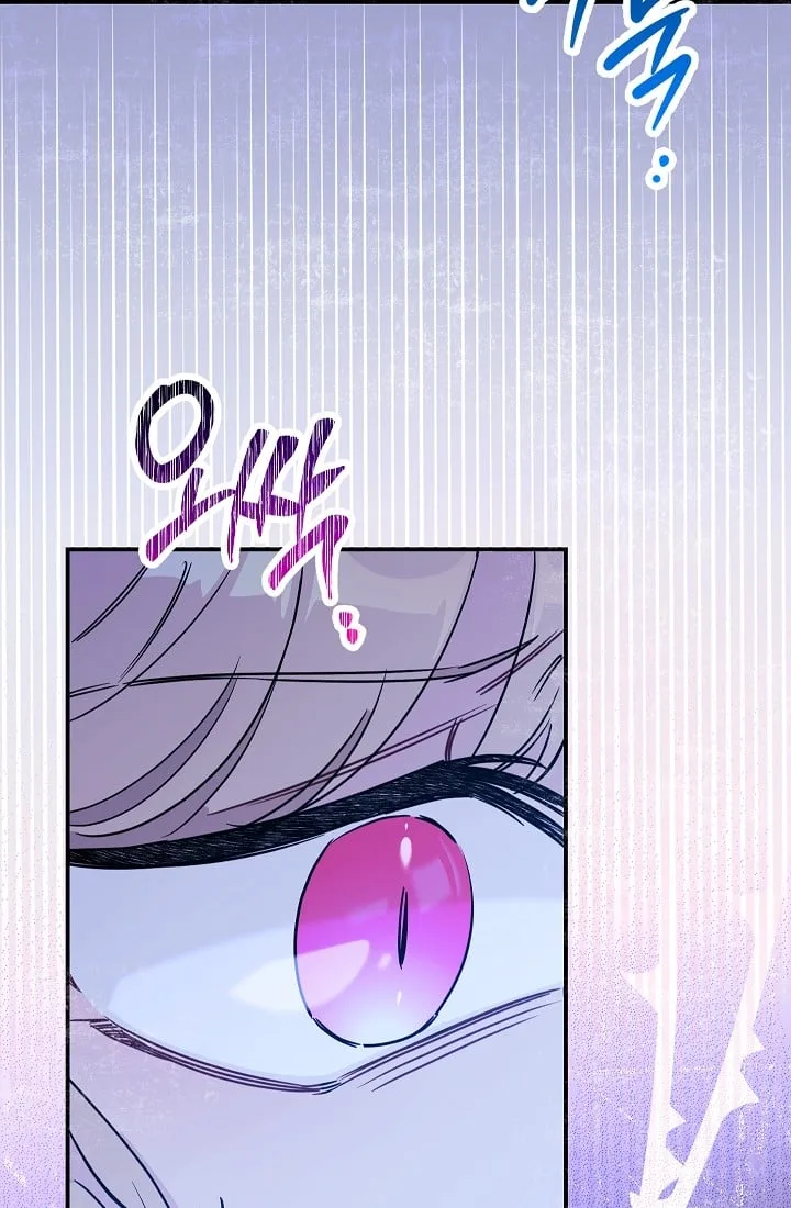 The Tyrant Princess Wants to Get Married! Chapter 11 page 36