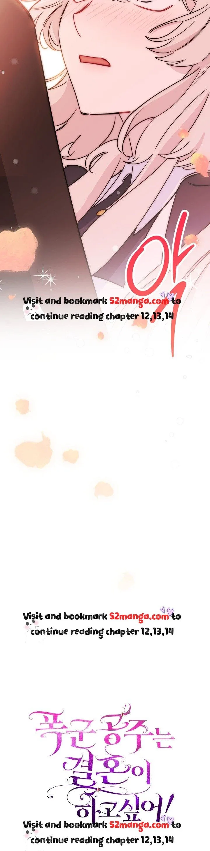 The Tyrant Princess Wants to Get Married! Chapter 11.5 page 70