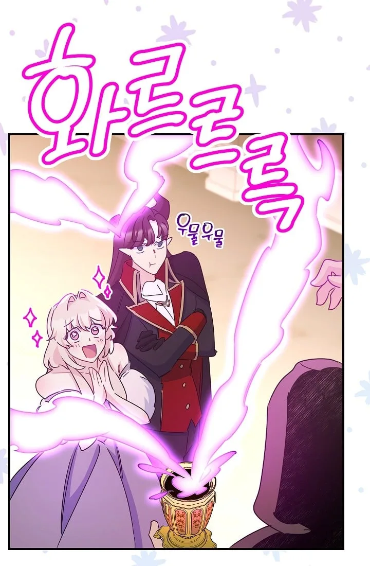 The Tyrant Princess Wants to Get Married! Chapter 12.5 page 25