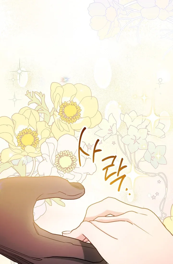 The Tyrant Princess Wants to Get Married! Chapter 12 page 70