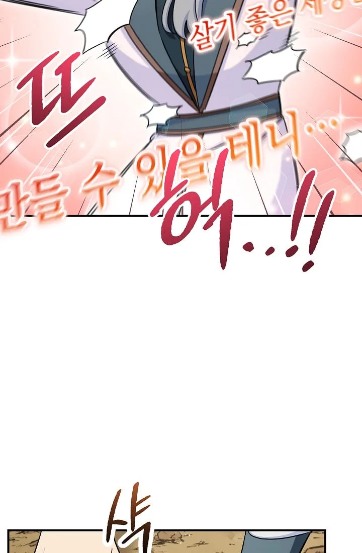 The Tyrant Princess Wants to Get Married! Chapter 16.5 page 3