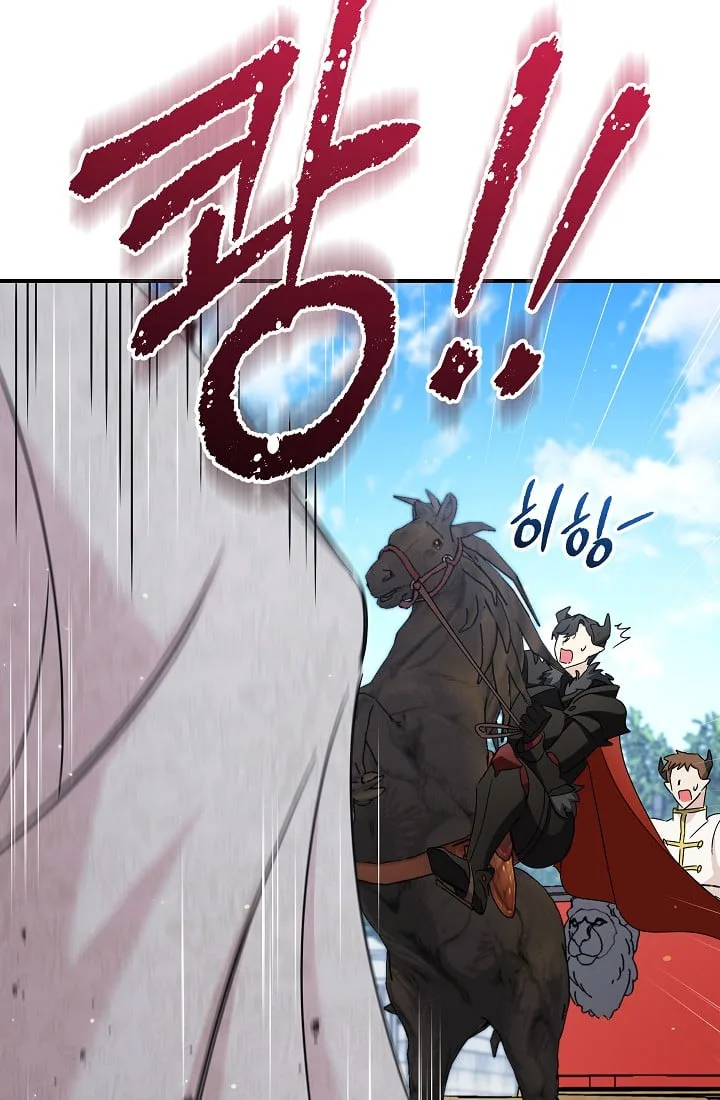 The Tyrant Princess Wants to Get Married! Chapter 16.5 page 17
