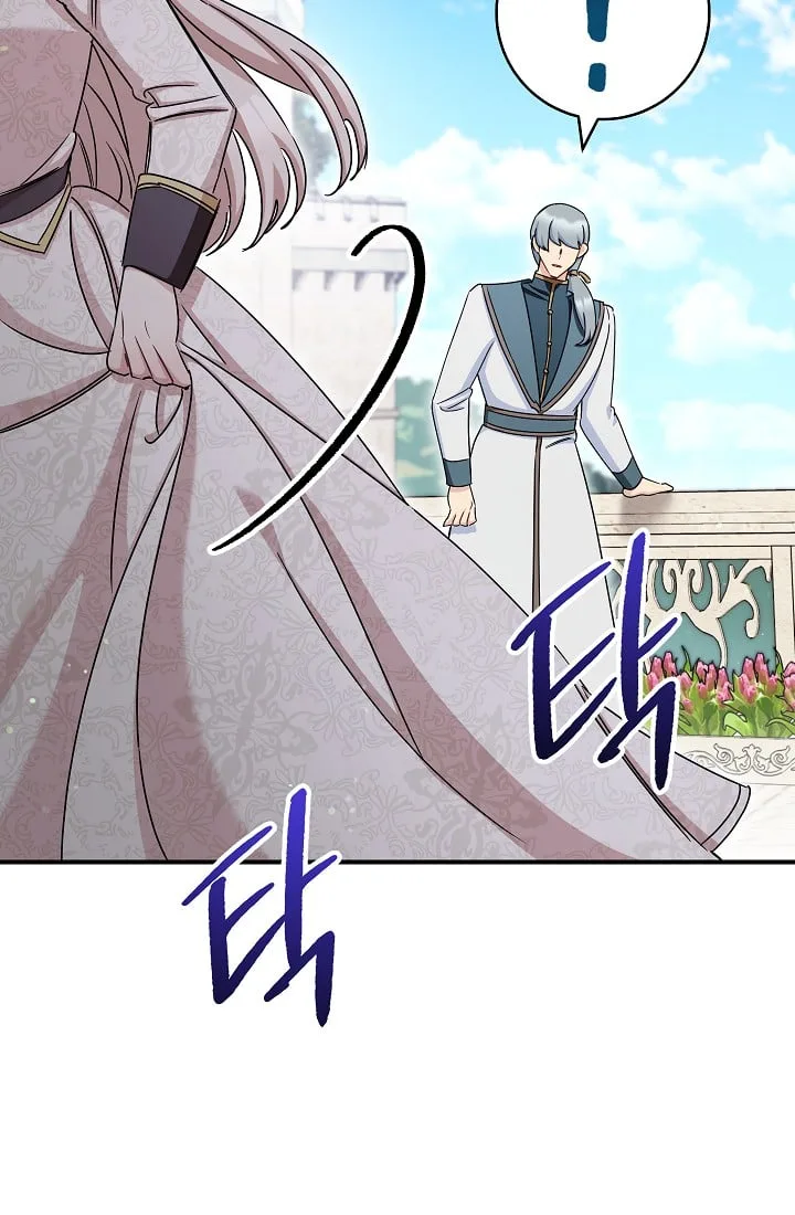 The Tyrant Princess Wants to Get Married! Chapter 16.5 page 7