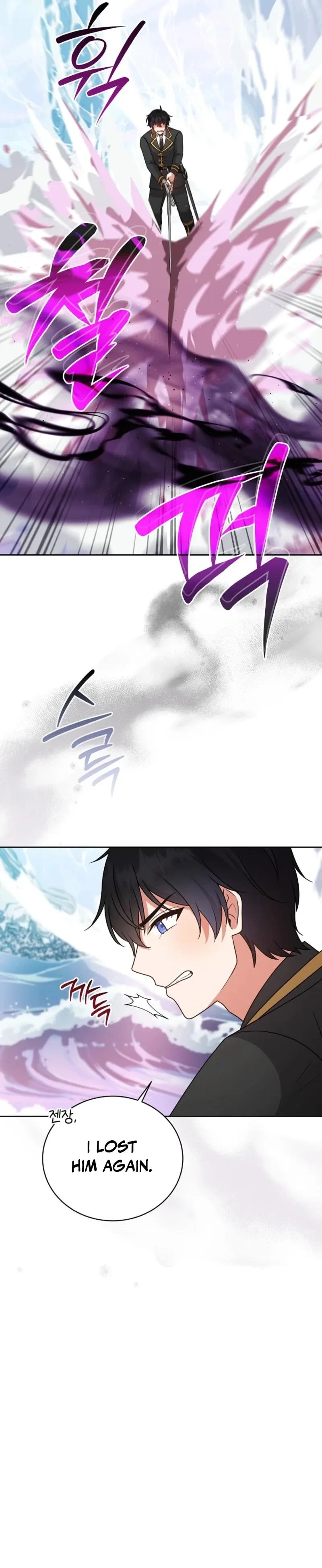 I Became the Daughter-in-Law of the Righteous Mad Dog Chapter 106 page 26