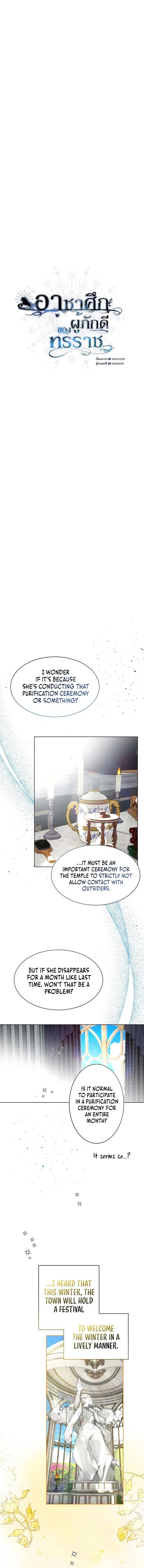The Tyrant’s Loyal Warhorse Chapter 8 page 5