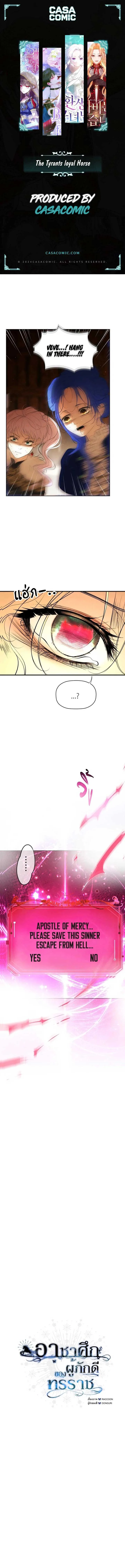 The Tyrant’s Loyal Warhorse Chapter 23 page 2