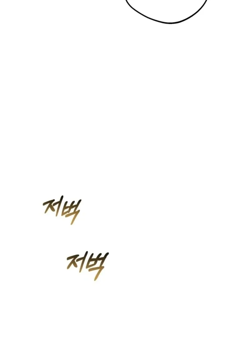 The Villainess Is Shy In Receiving Love Chapter 99 page 103