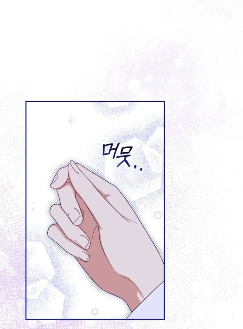The Villainess Is Shy In Receiving Love Chapter 104 page 58