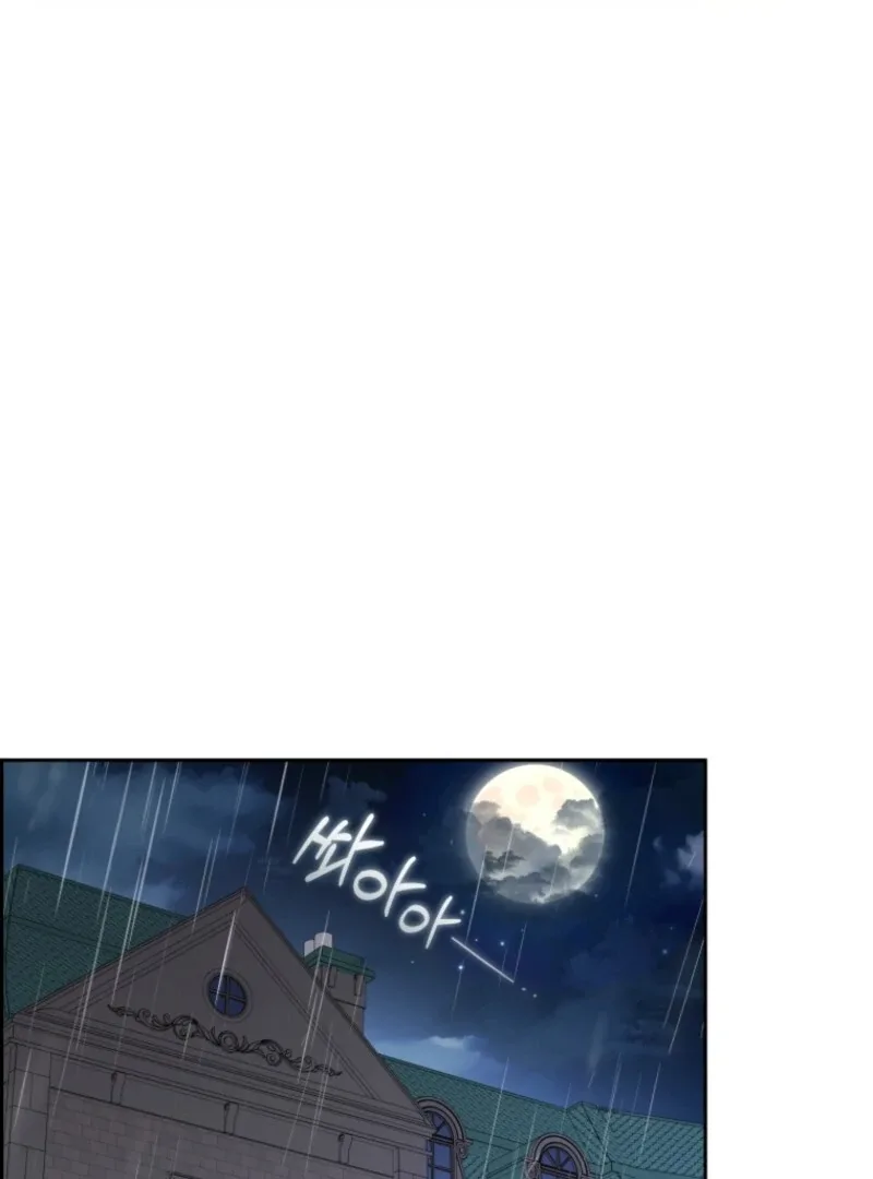 The Villainess Is Shy In Receiving Love Chapter 106 page 81