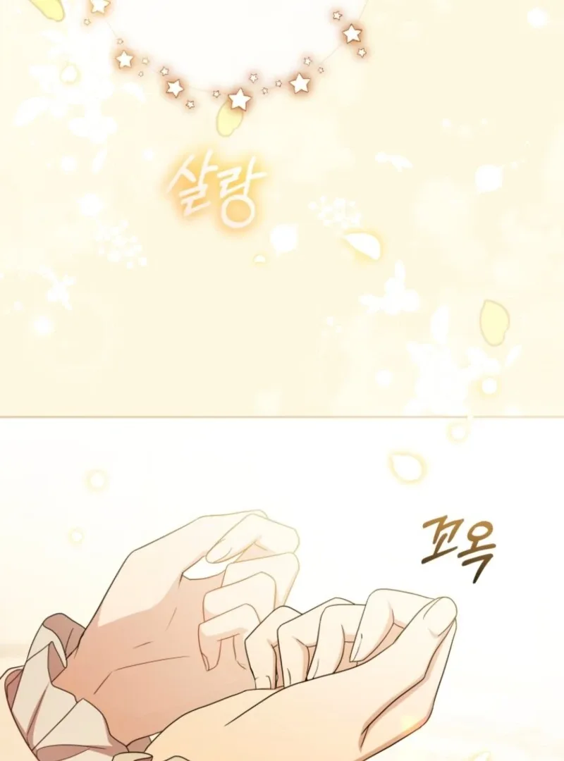 The Villainess Is Shy In Receiving Love Chapter 105 page 84