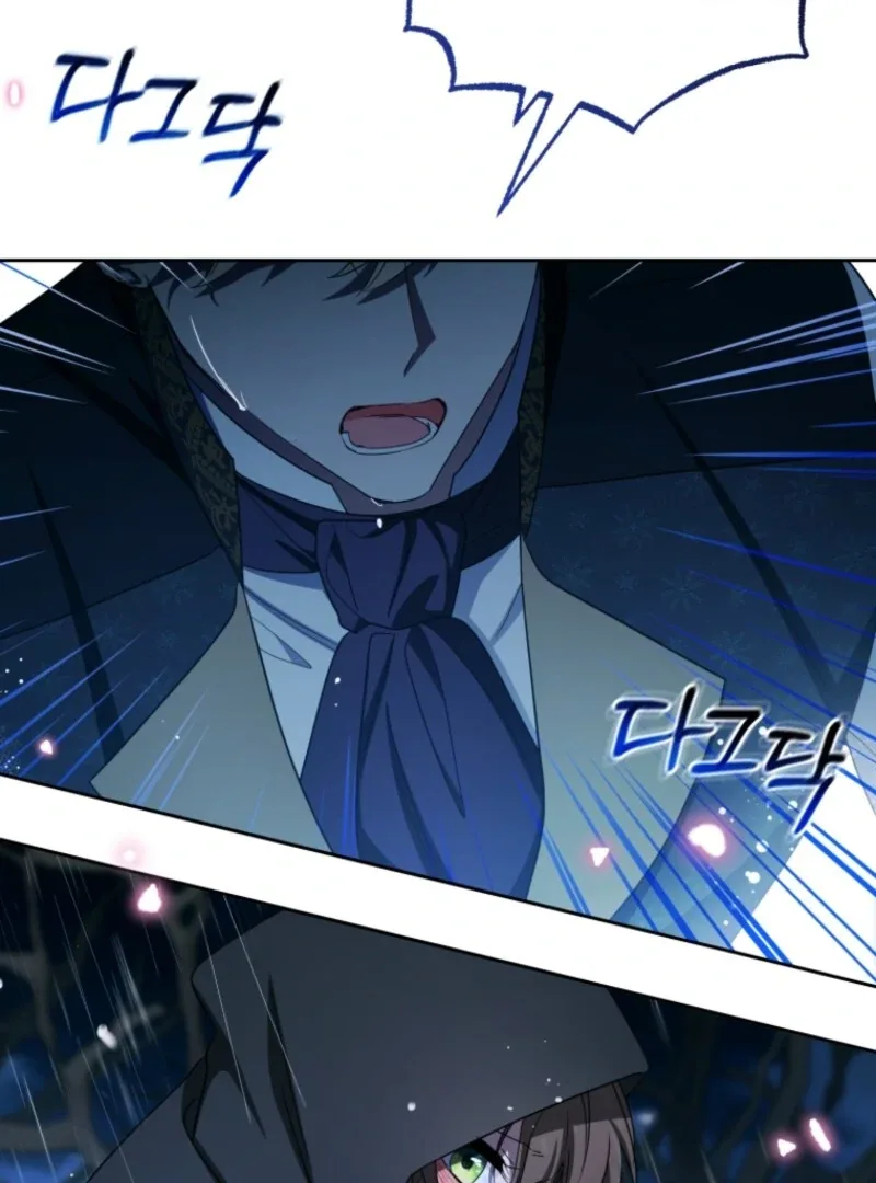 The Villainess Is Shy In Receiving Love Chapter 106 page 101