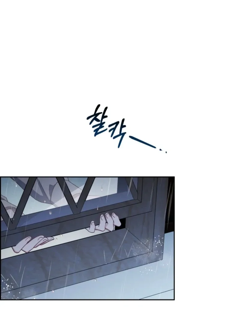 The Villainess Is Shy In Receiving Love Chapter 105 page 103