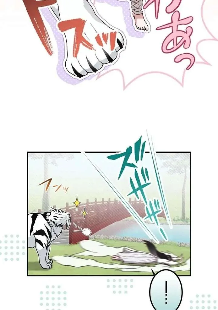The Villainess Who Lives Inside Me Can Destroy This Nation, but I Will Never Let This Kingdom Fall! Chapter 9 page 21