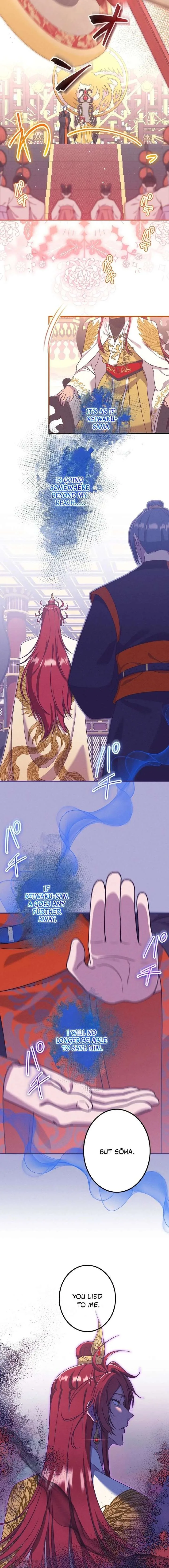 The Villainess Who Lives Inside Me Can Destroy This Nation, but I Will Never Let This Kingdom Fall! Chapter 34 page 15