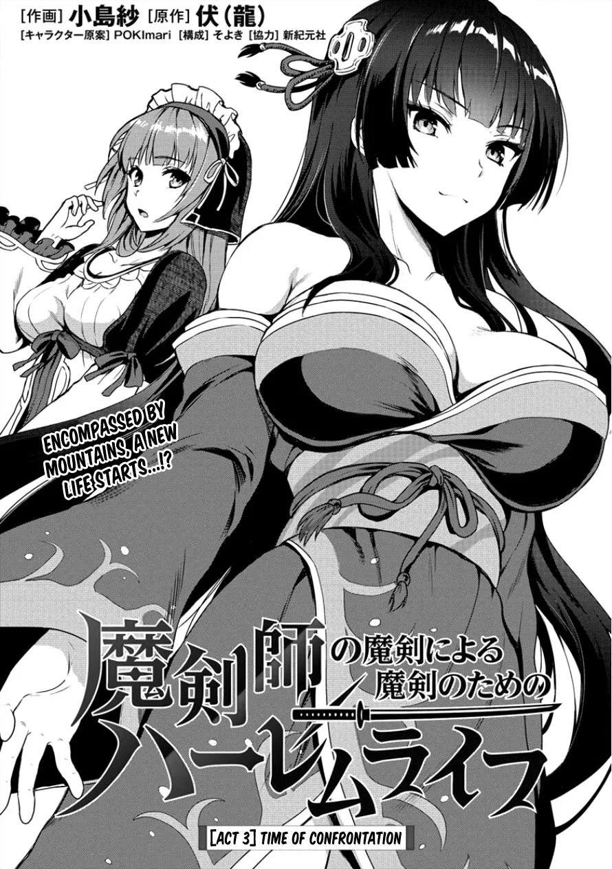Makenshi no Maken Niyoru Maken no Tame no Harem Life Chapter 3 page 2
