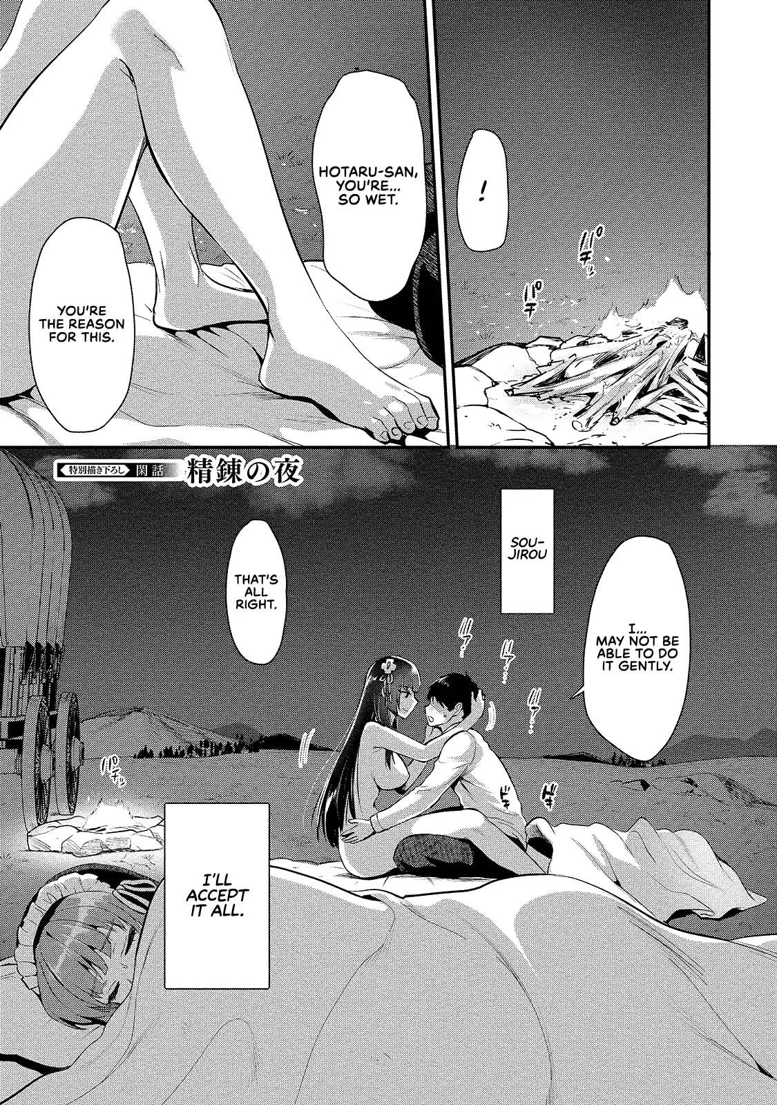 Makenshi no Maken Niyoru Maken no Tame no Harem Life Chapter 4.5 page 2