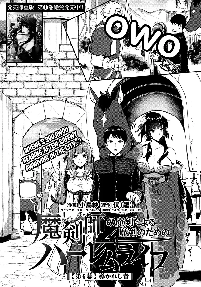 Makenshi no Maken Niyoru Maken no Tame no Harem Life Chapter 6 page 1