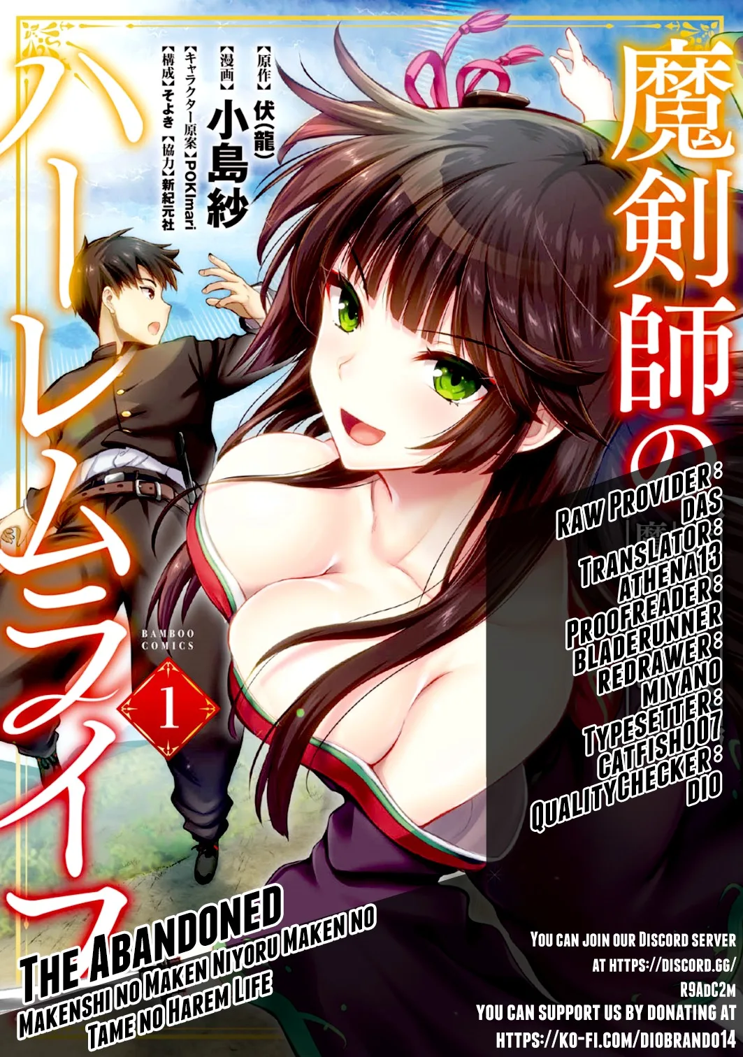 Makenshi no Maken Niyoru Maken no Tame no Harem Life Chapter 7 page 1