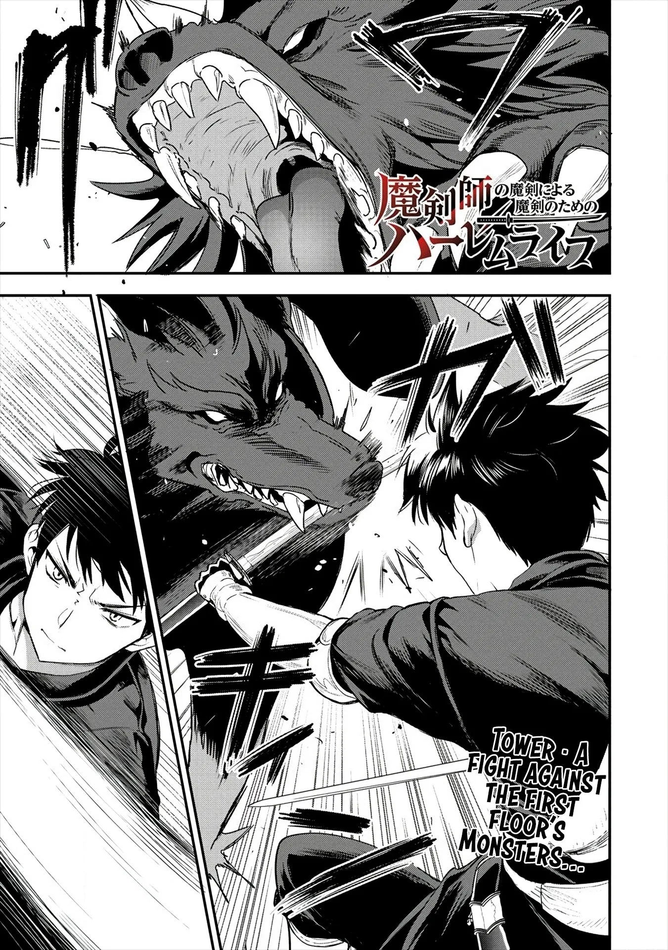 Makenshi no Maken Niyoru Maken no Tame no Harem Life Chapter 10 page 2