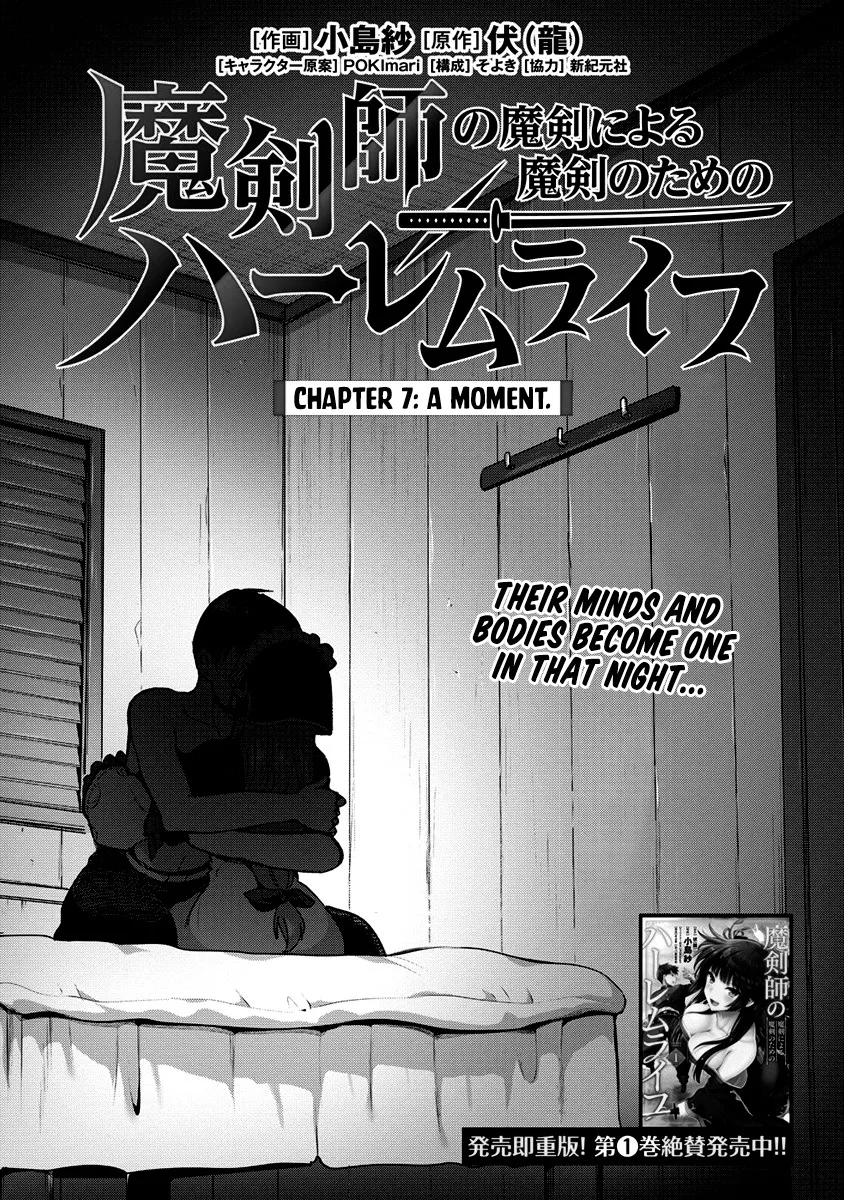 Makenshi no Maken Niyoru Maken no Tame no Harem Life Chapter 7 page 5