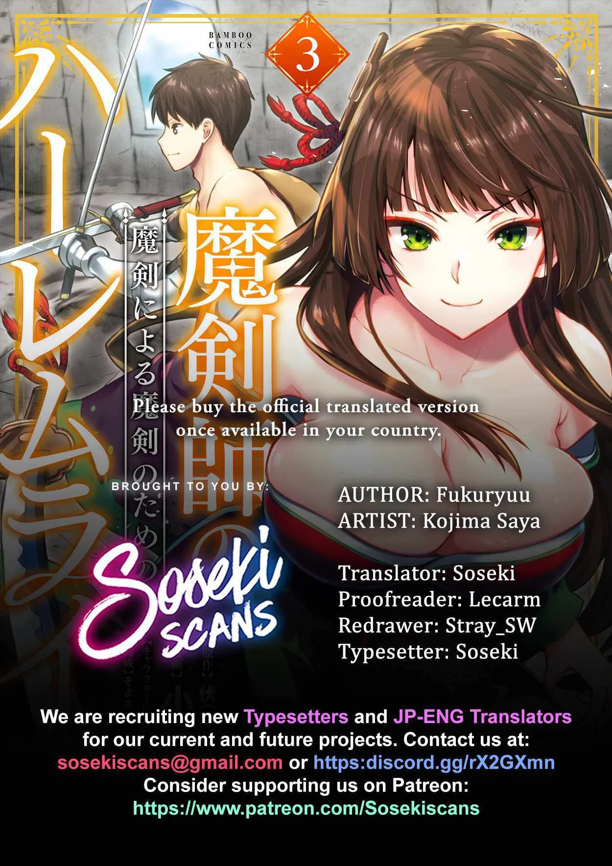 Makenshi no Maken Niyoru Maken no Tame no Harem Life Chapter 16 page 1