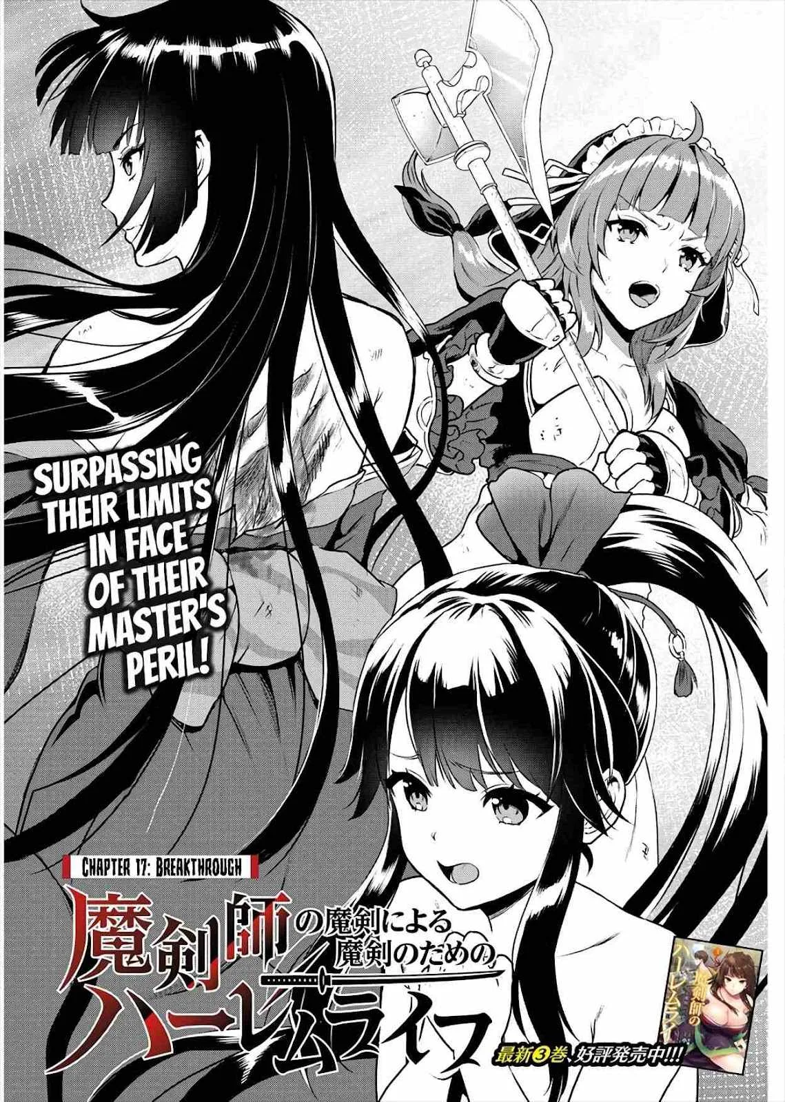 Makenshi no Maken Niyoru Maken no Tame no Harem Life Chapter 17 page 2