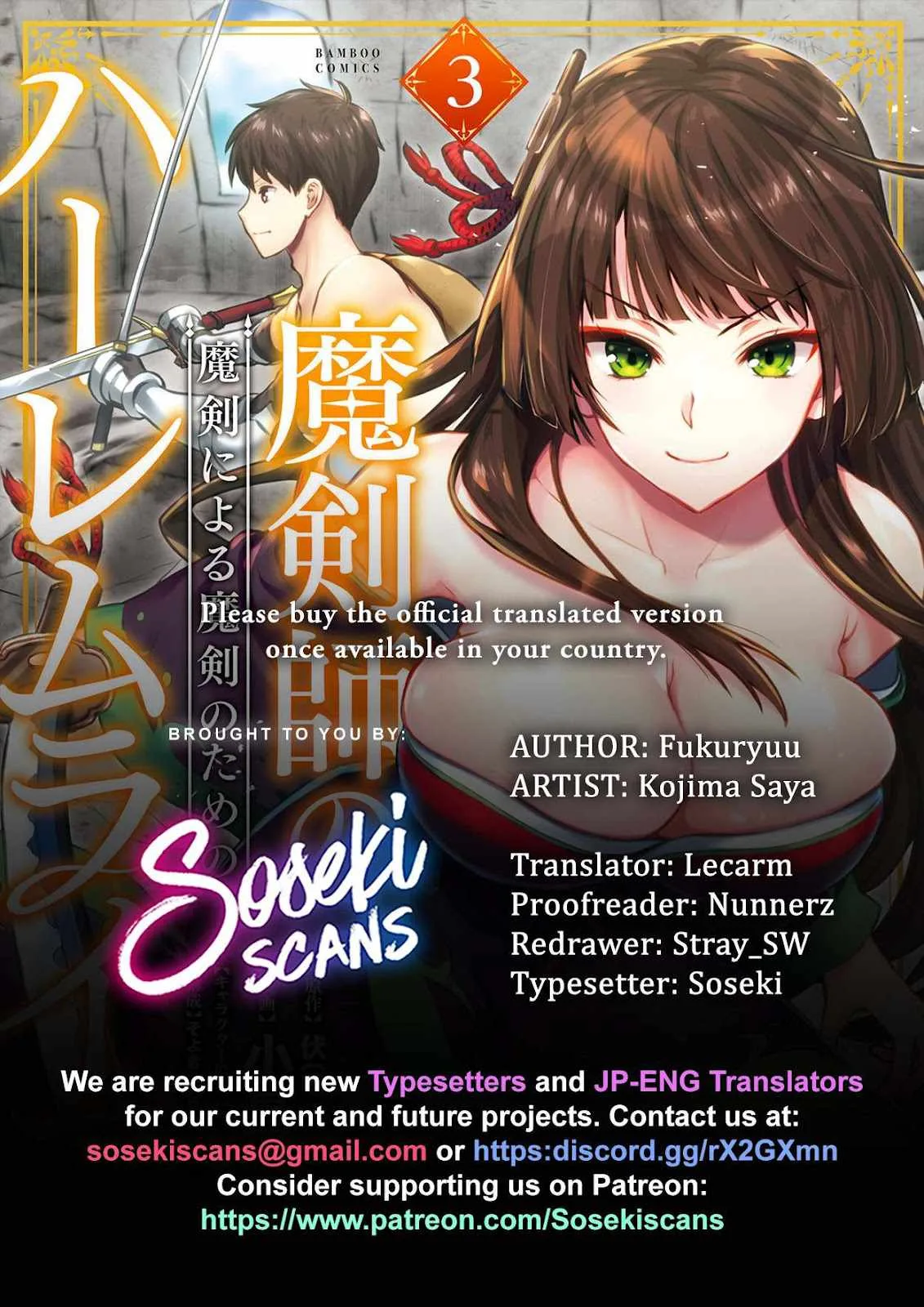 Makenshi no Maken Niyoru Maken no Tame no Harem Life Chapter 18 page 1
